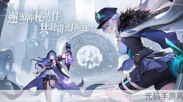 心之归途,新手畅玩秘籍大公开