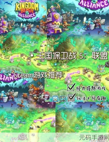 王国士兵合并塔防手游,全新策略冒险,等你来战!