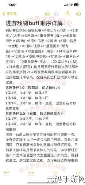 欢乐钓鱼大师,体力获取秘籍大揭秘