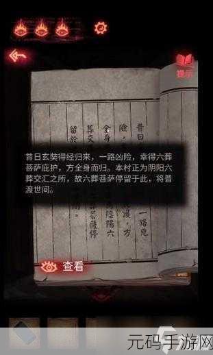 纸嫁衣 2 奘铃村,通关秘籍——全章节图文精细攻略大揭秘
