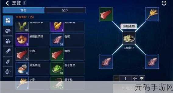 星球重启,抗性加成食谱大揭秘与配方强力推荐