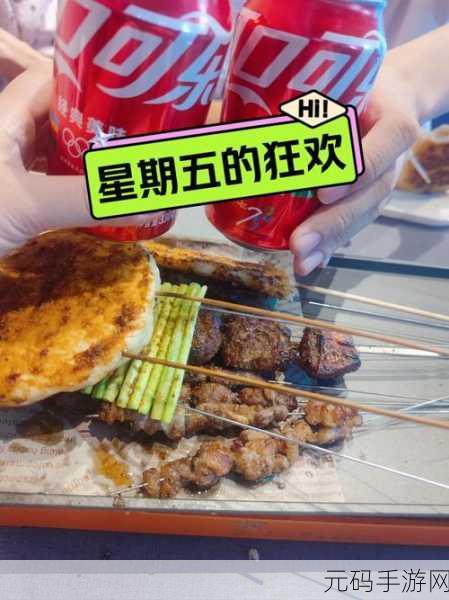 波西亚时光，烤肉制作秘籍大揭秘
