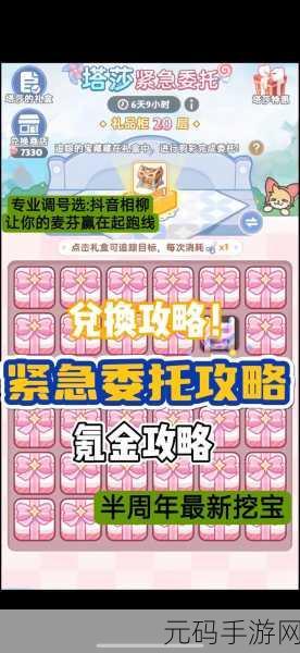 决战黄金穹顶,出发吧麦芬副本通关秘籍大揭秘