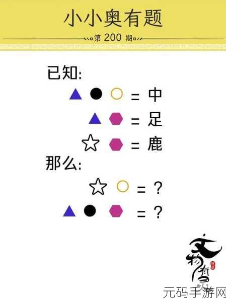 常规操作2.0版震撼发布,益智烧脑解谜新体验等你来探索