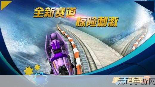 激流快艇2震撼更新,全新赛道与赛事挑战等你来战!