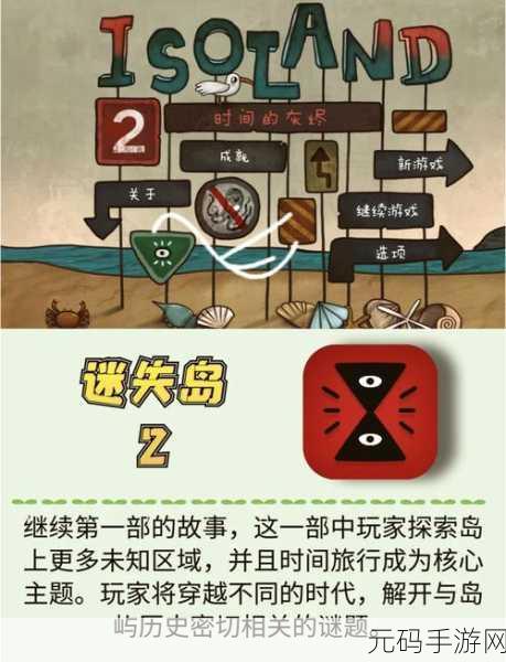 异形虫历险记1.0震撼发布，紧张刺激的解谜冒险之旅正式启程