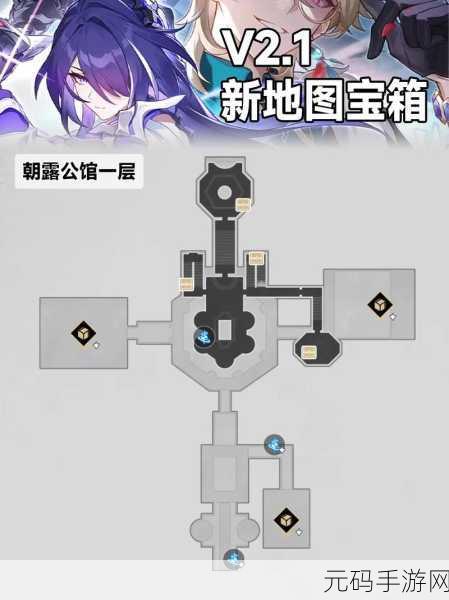 崩坏星穹铁道,探秘迴星港宝箱的神秘藏身之处