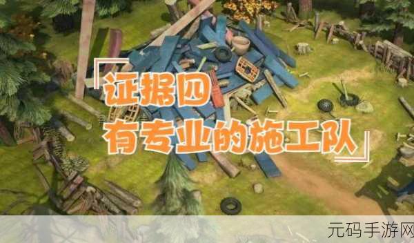 光头强施工队最新版震撼发布，开启冒险竞技新篇章