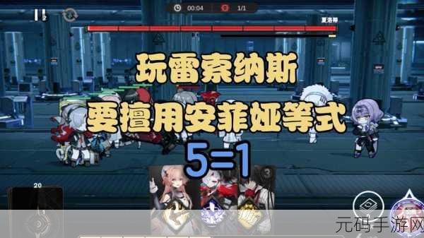 雷索纳斯弃牌雷玩法超详尽攻略,助你称霸游戏