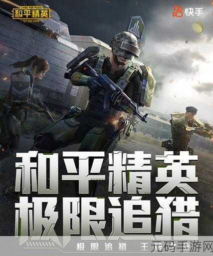 极限日游戏震撼发布，动作射击新纪元，等你来战！