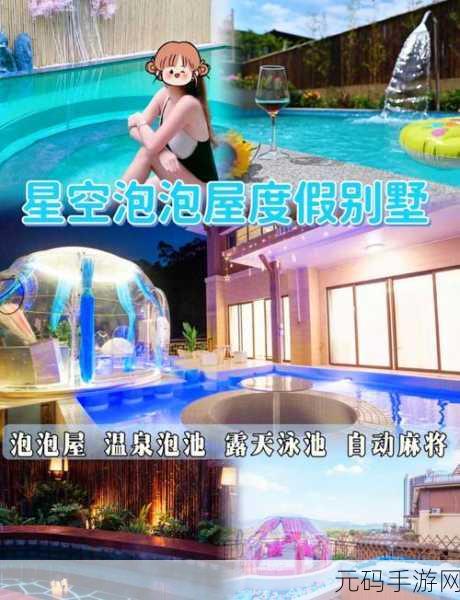 疯狂泡泡屋手游，创意无限，乐趣无穷的泡泡消除新体验