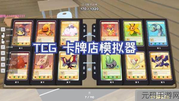 TCG卡牌商店完整版安卓下载，热门卡牌经营游戏迎来全新篇章