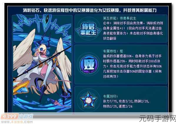 赛尔号,艾欧丽娅的魅力征服之旅