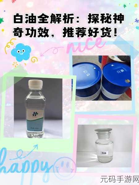 探秘绝缘药剂,神奇功效全解析