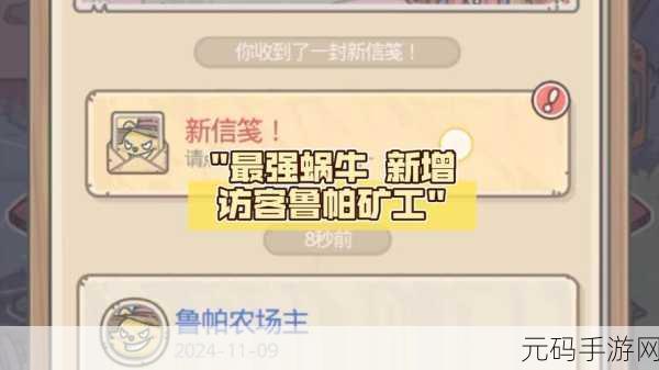 探秘最强蜗牛,聊天渐变文字输入秘籍大公开