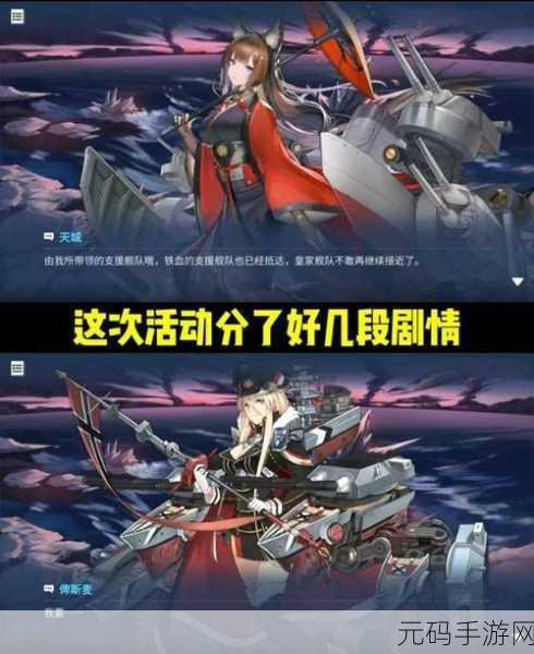 碧蓝航线无限技能版震撼来袭,经典海战与少女养成完美融合