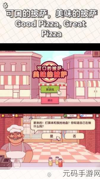 厨师学院游戏全新版本震撼发布,模拟经营乐趣再升级