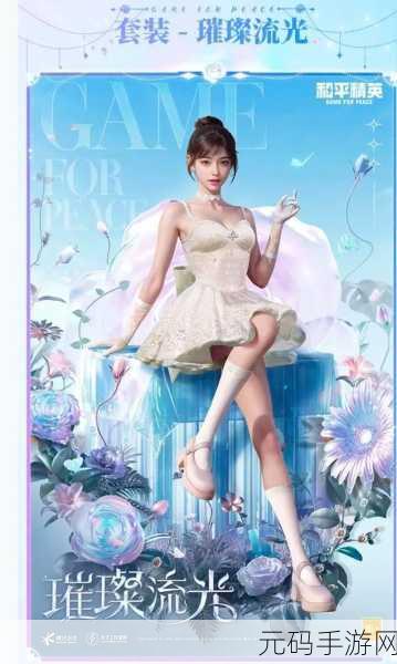 和平精英梦境派对皮肤上线时间大揭秘,精彩不容错过!