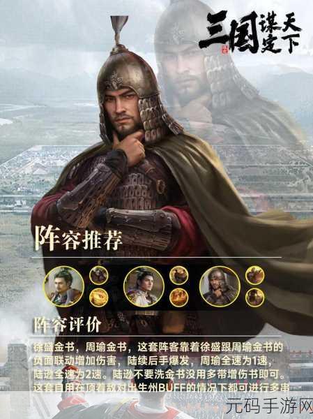 三国时代2手游新版本震撼发布,策略与激情的再度碰撞