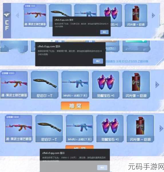 CF 十二周年礼包活动全攻略,地址与惊喜等你来