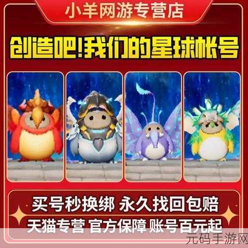 神奇独角兽捕获秘籍，创造吧我们的星球