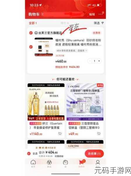 京喜与京东,深度解析二者的关系及区别