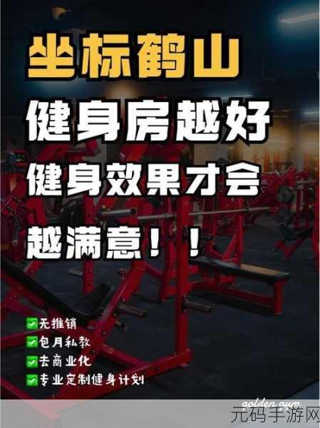 手游资讯,健身教练2下载——打造你的专属锻炼伙伴