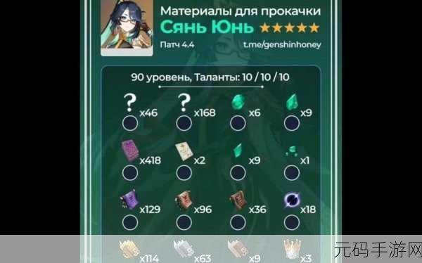 原神嘉明等级突破必备材料全揭秘