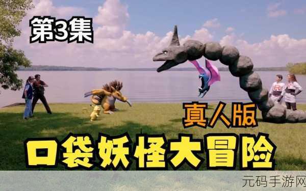 口袋妖怪冰之冒险汉化版深度解析,一场策略与情怀并重的冒险之旅