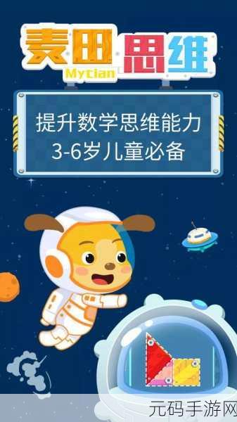 逻辑训练欧版(英、德)手游新动向,深度解析与精彩预告
