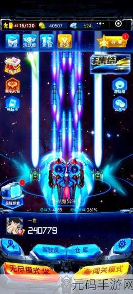 雷霆战机2024正版1.20.532版本盛大更新,飞行射击新体验等你来探索