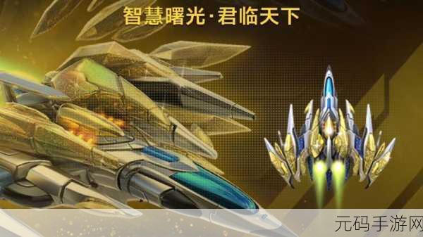 雷霆战机2024正版1.20.532版本盛大更新,飞行射击新体验等你来探索