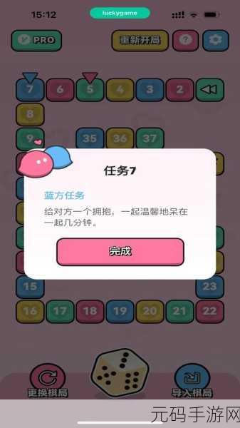 情侣游戏新宠,Couple Game免费版手游盛大发布