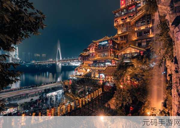 桃源深处有人家,重庆洪崖洞完美复刻攻略秘籍