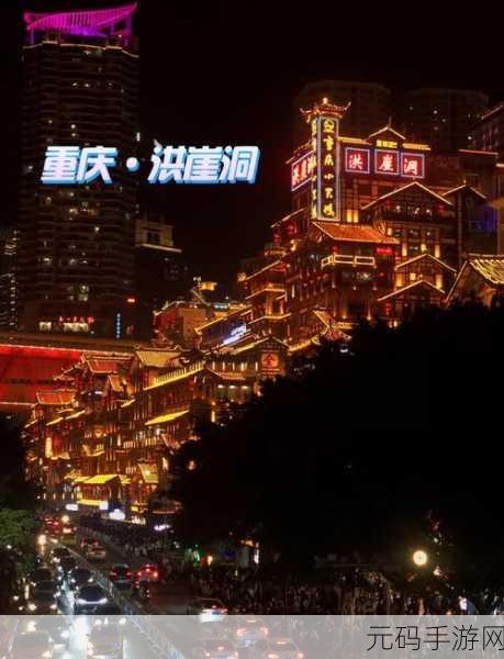 桃源深处有人家,重庆洪崖洞完美复刻攻略秘籍