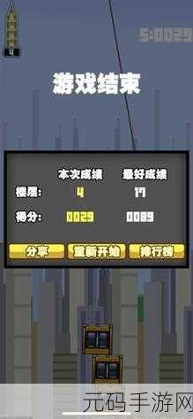 经典重现,都市摩天楼诺基亚原版手游资讯速递