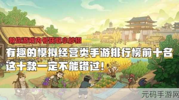 穷人逆袭记最新版震撼发布,简单好玩的模拟经营手游新体验