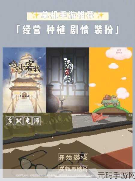 穷人逆袭记最新版震撼发布,简单好玩的模拟经营手游新体验