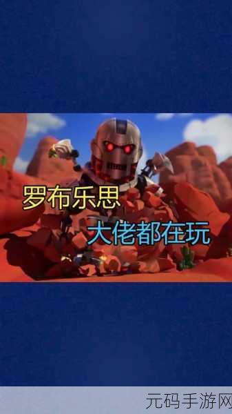 罗布乐思正版手游中文版震撼来袭,无需实名认证,畅享吃鸡竞技新体验