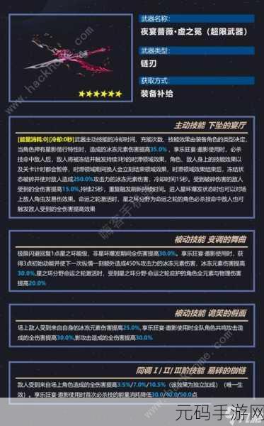 崩坏 3 享乐狂宴，邀影无敌阵容搭配秘籍