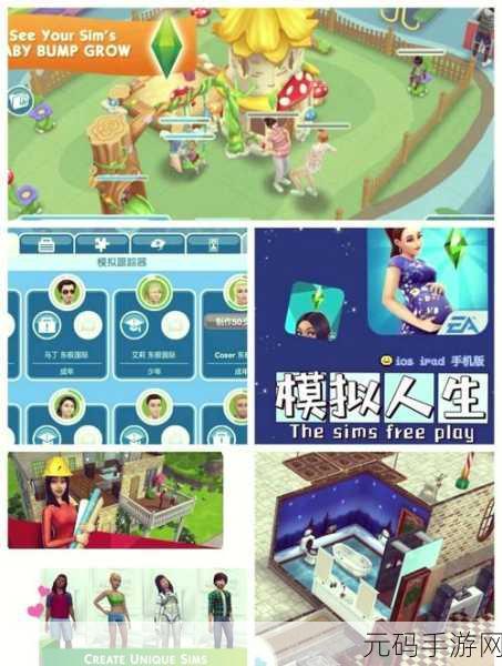 手游资讯,全新人生模拟游戏如果人生能重来震撼发布