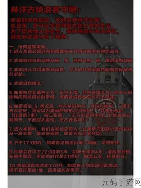 规则怪怪谈,突破危险加班关卡的必胜秘籍