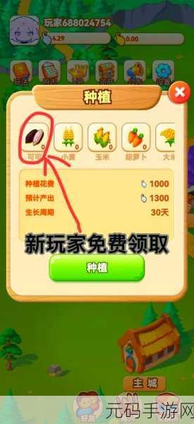 种菜乐园最新版游戏震撼发布,打造你的梦幻田园,体验趣味模拟经营