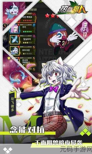热血猎人手游新版本震撼来袭!二次元策略卡牌新体验