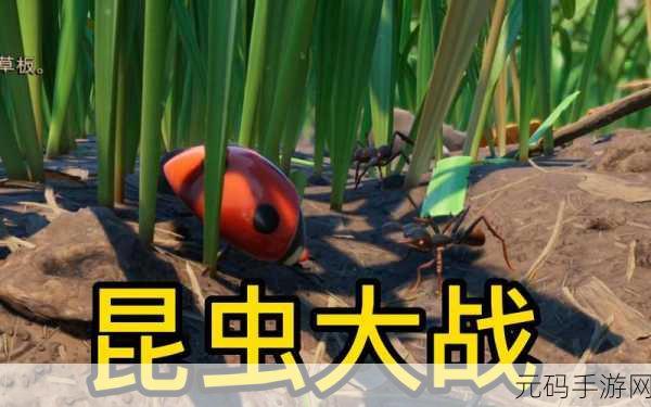 虫子世界无限金币钻石版震撼发布,冒险之旅即刻启程