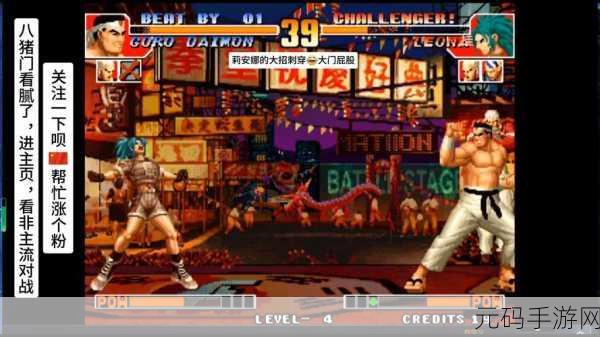 KOF97手游焕新归来,经典街机格斗再现,玩法超级精彩