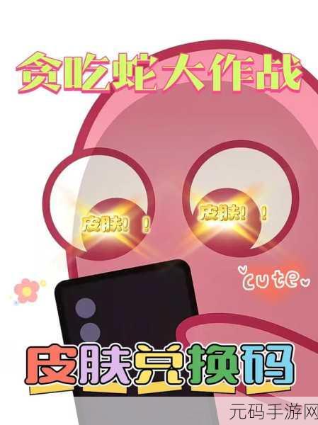 指尖贪食蛇游戏全新版本震撼发布，休闲手游界再掀热潮