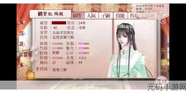 深宫曲手游新版本震撼发布,沉浸式宫斗体验再升级