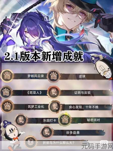 崩坏星穹铁道受难剧成就轻松拿下全攻略