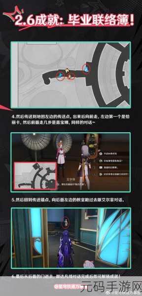 崩坏星穹铁道受难剧成就轻松拿下全攻略